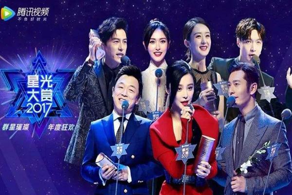 2020腾讯视频星光大赏名单汇总 星光大赏什么时候开始