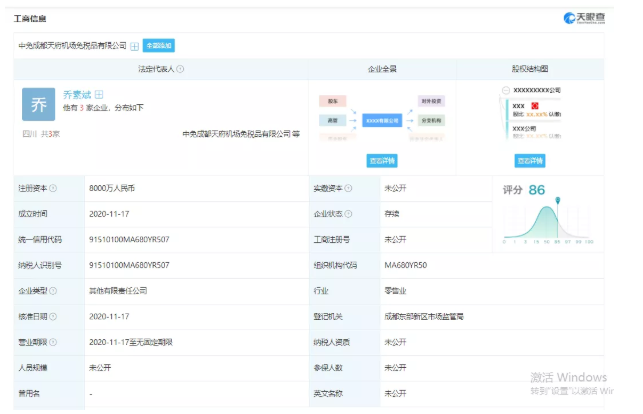 成都天府国际机场什么时候投入使用