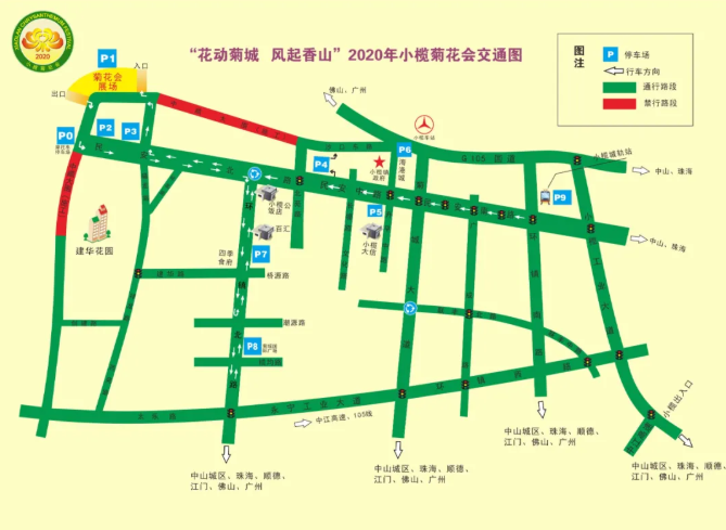 小榄菊花会2020表演活动介绍及交通管制汇总