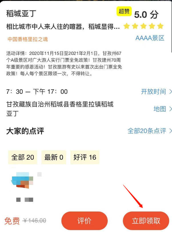 12月15日青城山都江堰免费开放日预约时间及指南