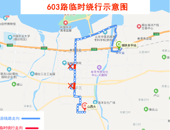 2021年3月烟台最新公交绕行线路汇总