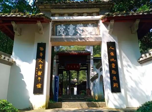 白鹿洞书院在哪里在哪个省（江西省九江市）