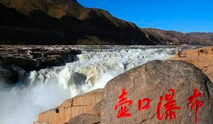 2022壺口瀑布門票多少錢，90元一人（團購優(yōu)惠政策）