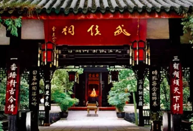 武侯祠在什么地方，成都市武侯區(qū)（諸葛亮的辦公地點）