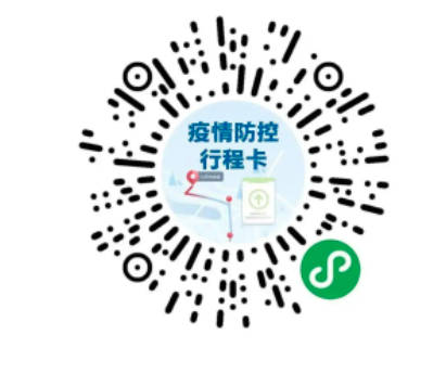 2022行程码停留多久会有记录，超过4小时（行程码的星号要如何消失）