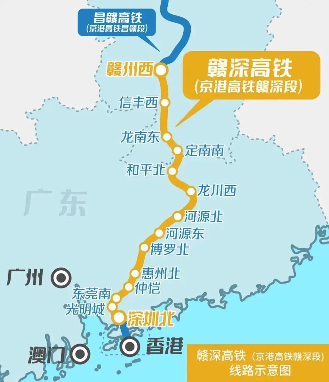 2022赣深高铁最新线路图，起点江西省赣州市终点广东省深圳市（最新详细）
