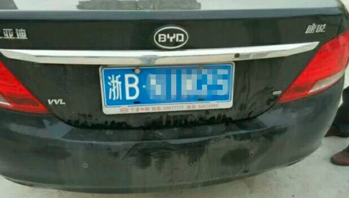 浙B是哪里的车牌，宁波（车牌号的区分）