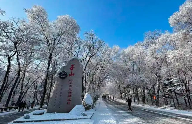 2022鞍山千山门票，60元起（团购优惠价）