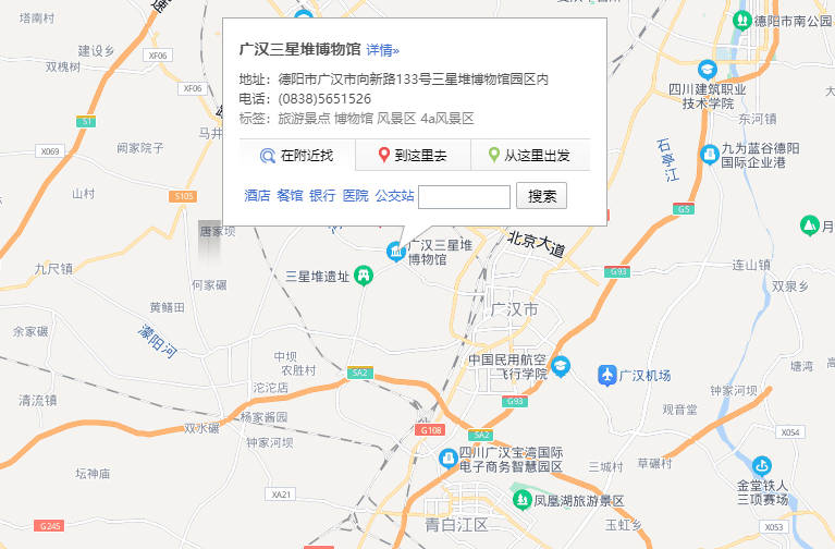 三星堆遗址在哪里,位于四川省广汉市(附名字由来和发现日期)