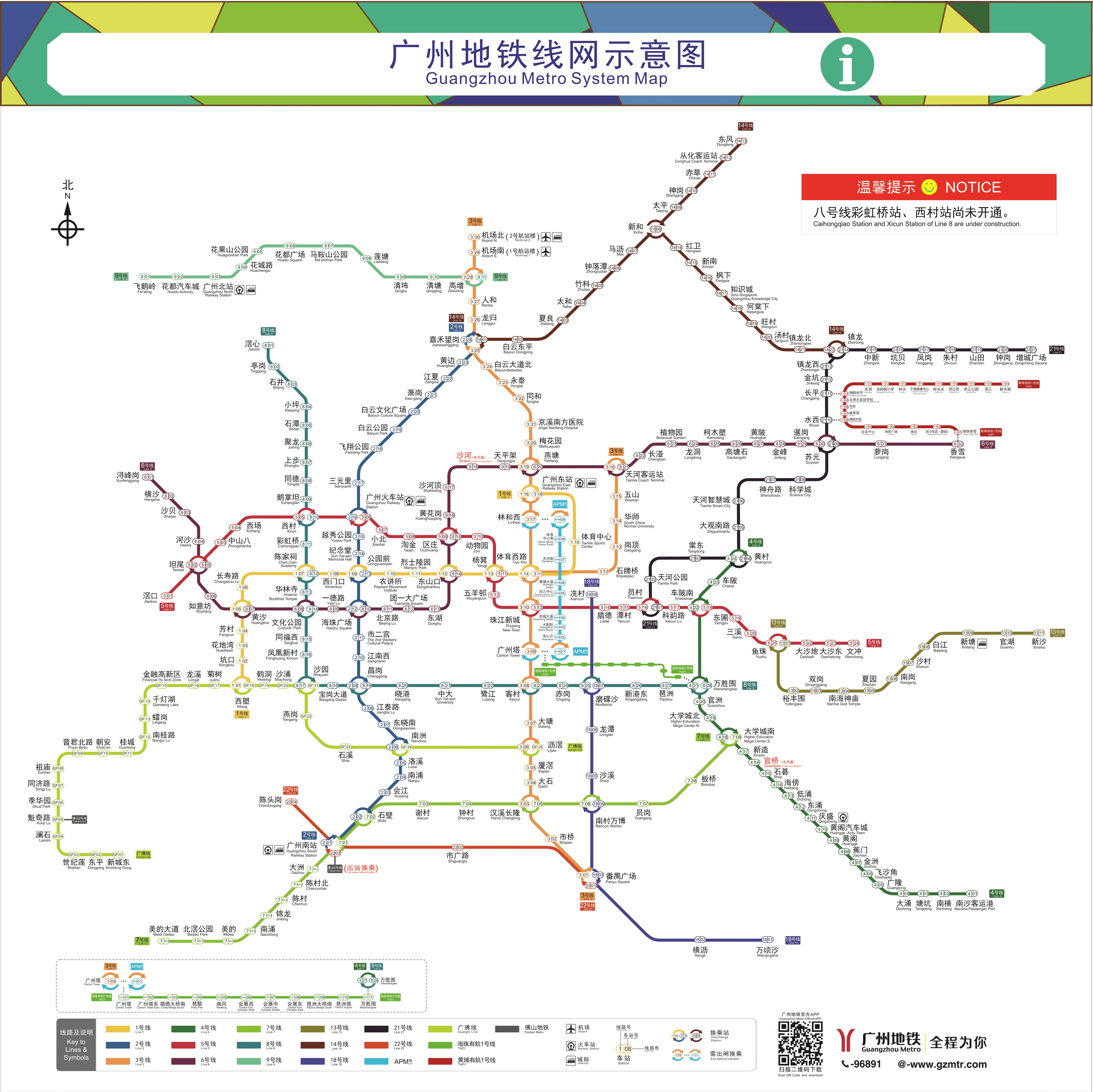 广州地铁线路图高清2022最新版可放大