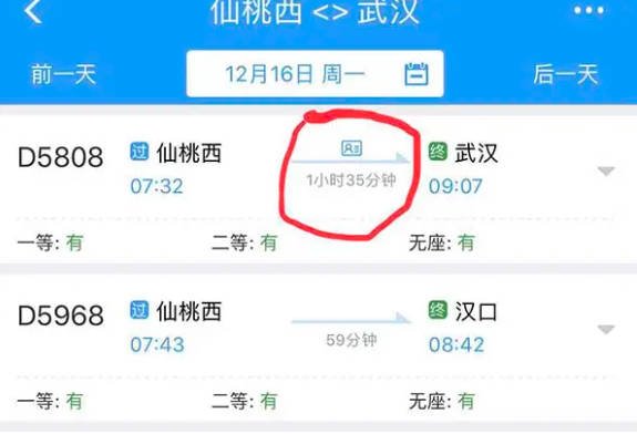 高铁候补是什么意思，可以上车吗？出票率高吗？