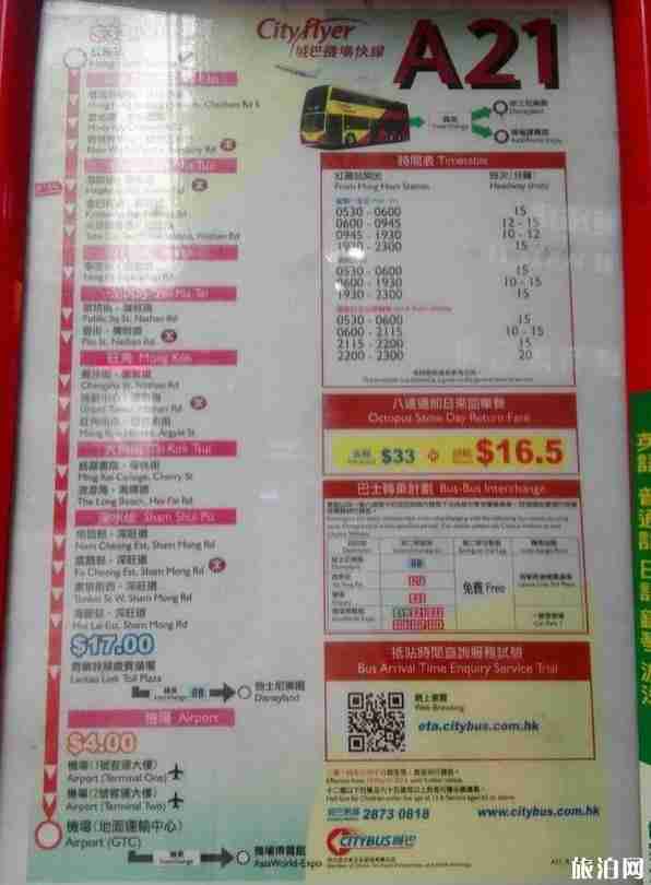 广州去香港机场攻略2018