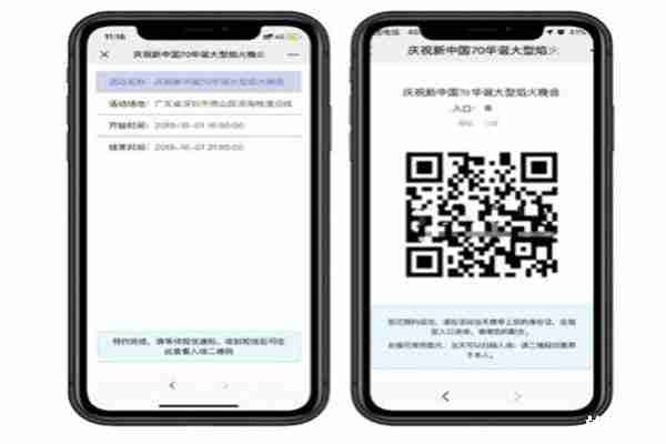 深圳湾烟火晚会预约流程+观赏区域+观众出口+预约问题