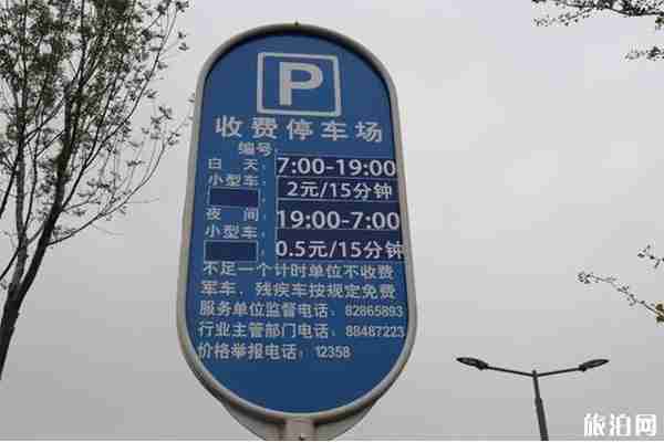 香山公园停车收费多少钱