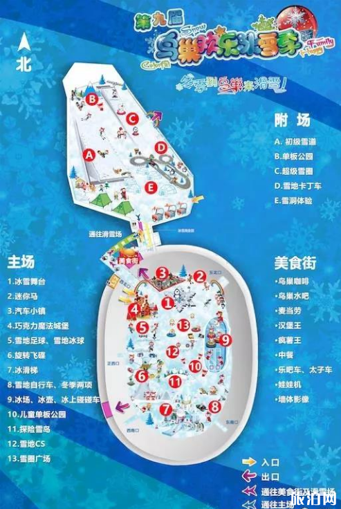 2019北京鳥巢冰雪嘉年華時間+門票價格+優惠政策