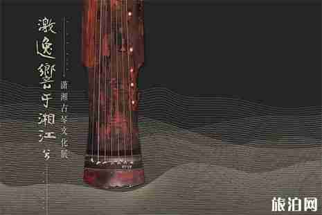 2019湖南省博物館之夜節目單 附預約方式