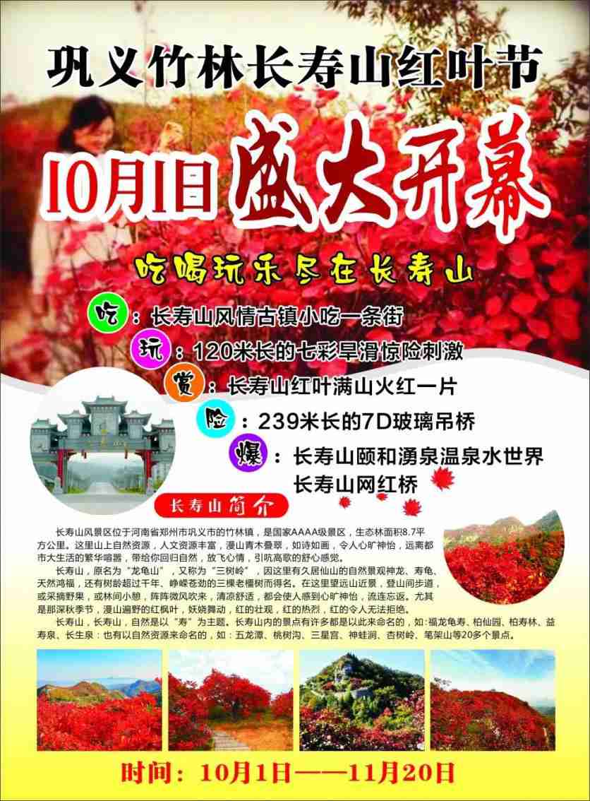 鞏義長壽山有哪些好玩的項目