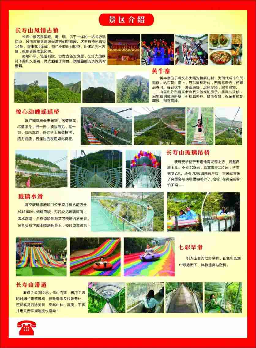 鞏義長壽山有哪些好玩的項目