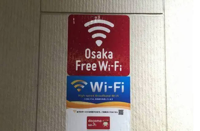 日本有无线网络吗有但免费wifi不一定安全慎用