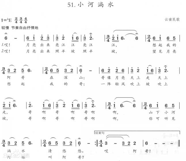 小河淌水是云南哪个地方的民歌，大理州弥渡县密祉镇的民歌