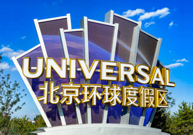 北京环球度假区怎么去？地铁/公交/自驾路线