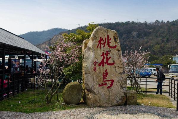 2021舟山桃花島門票多少錢一張舟山桃花島幾月份去最好