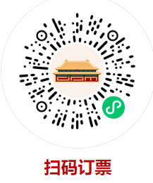 北京故宫门票多少钱，预约方法（不售当日票）