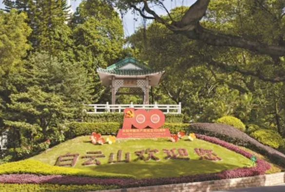 广州白云山怎么去，公交路线指引