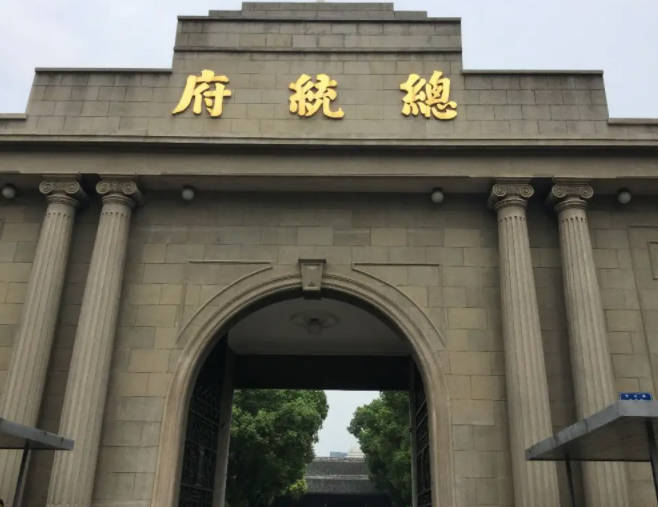 南京总统府门票多少钱2022，免费、优惠政策（附开放时间及预约方法）