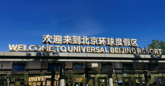 六个环球影城分别是,北京1个、美国2个、日本1个、新加坡1个(共五个,北京最大新加坡最小)