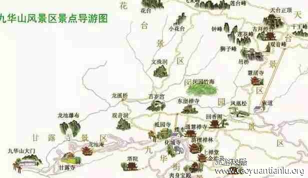九華山旅游攻略大全