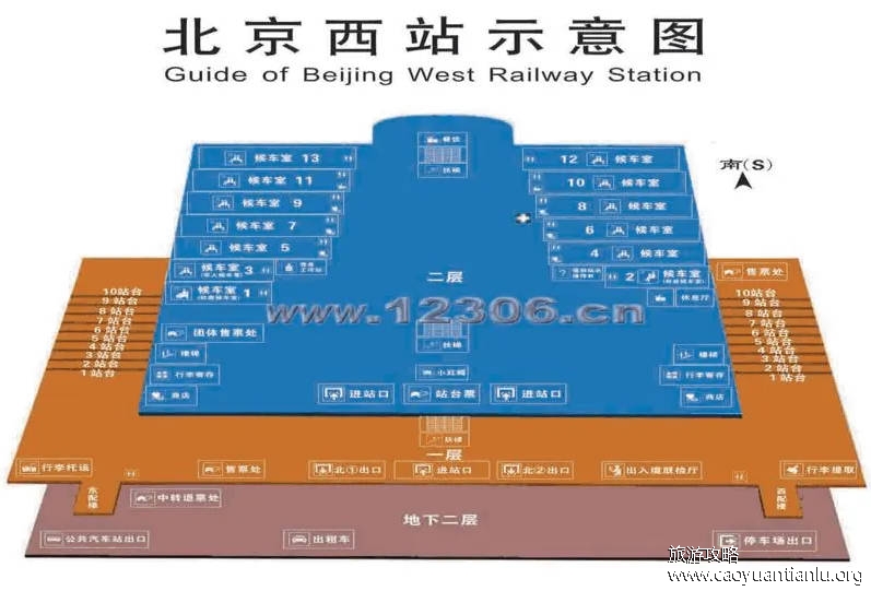 北京西站有几个出站口 附出站口平面图