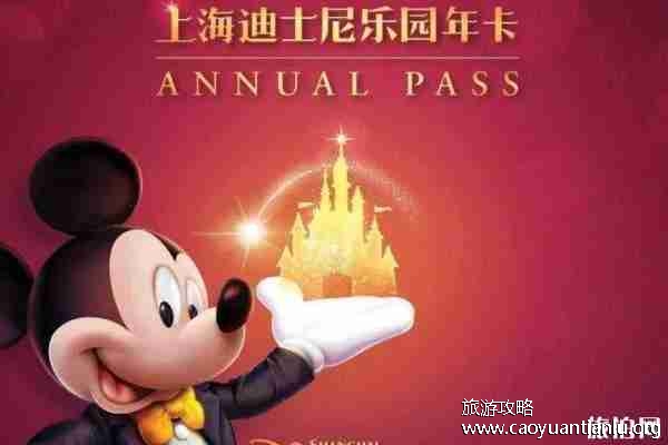 2019上海迪士尼年卡多少钱(怎么买+攻略)