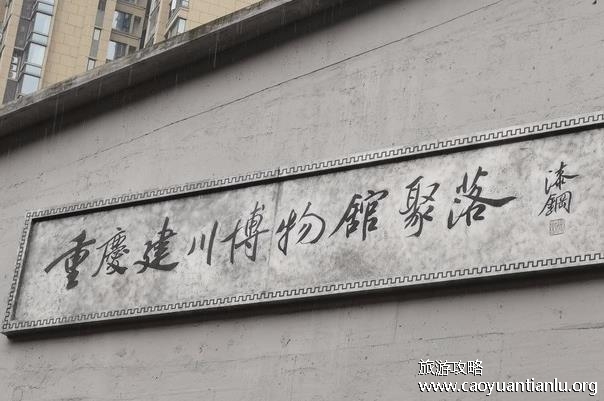 重庆的特色博物馆有哪些 重庆的特色博物馆有哪些