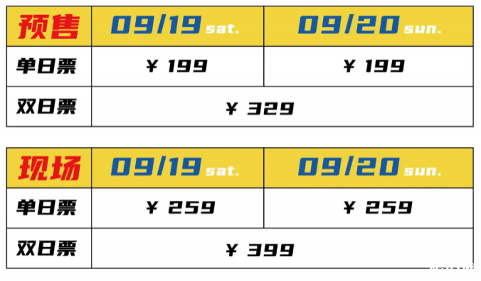 2020常州西太湖国际音乐节时间地点票价及购票指南 2020常州西太湖国际音乐节时间地点票价及购票指南