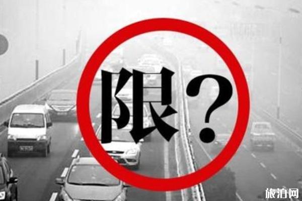 2020保定阜平县限行时间及路段 2020保定阜平县限行时间及路段
