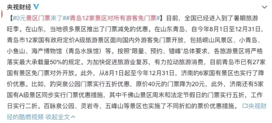2020銀基動物王國開放時間 鄭州景區門票優惠政策匯總