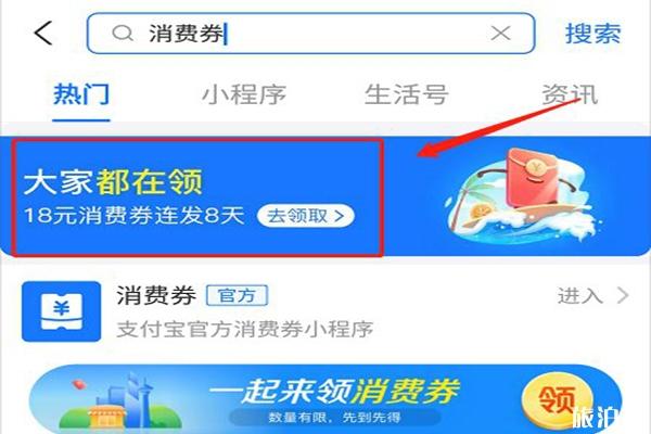 杭州人民日报消费券领取指南 领取入口+流程