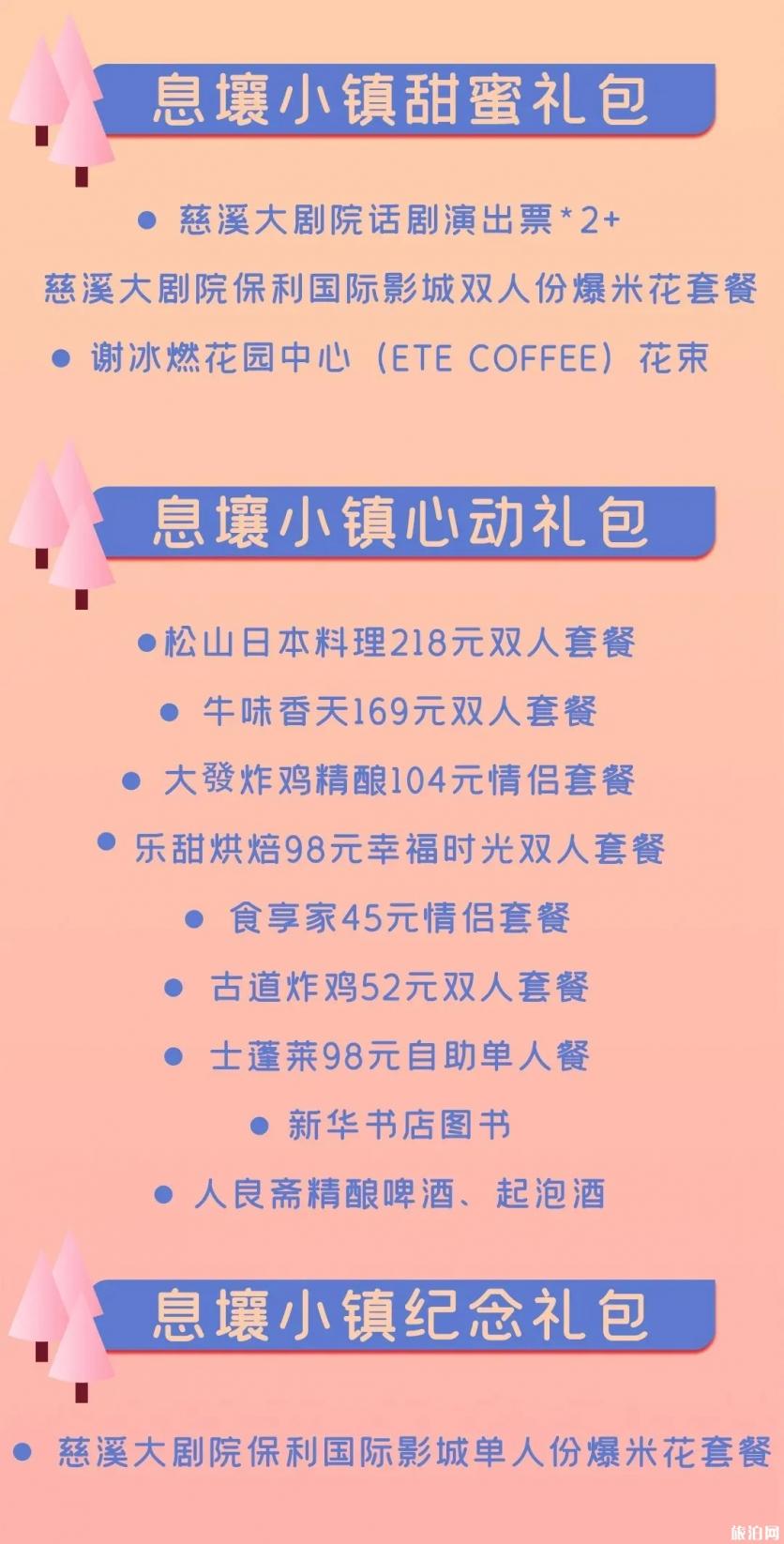 宁波七夕哪些景区有活动 2020宁波七夕相亲活动时间地点