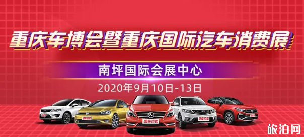 9月重庆展会汇总-时间地点及交通指南