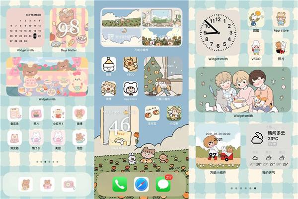 ios14怎么自定义app图标 小组件怎么添加