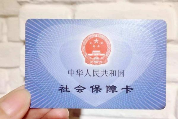 2020杭州社保卡办理流程-有哪些功能 2020杭州社保卡办理流程-有哪些功能