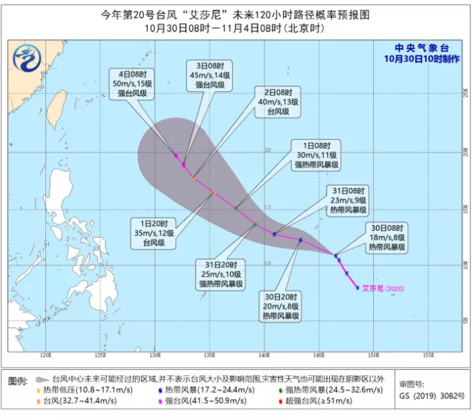 2020年19号台风和20号台风同日生成-最新消息 2020年19号台风和20号台风同日生成-最新消息
