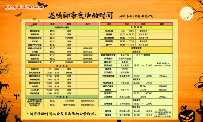 2020深圳万圣节有哪些鬼屋 2020深圳万圣节有哪些鬼屋