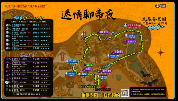 2020深圳万圣节有哪些鬼屋 2020深圳万圣节有哪些鬼屋