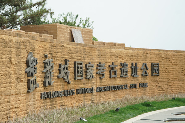 武汉盘龙城国家考古遗址公园怎么样(地址+交通)