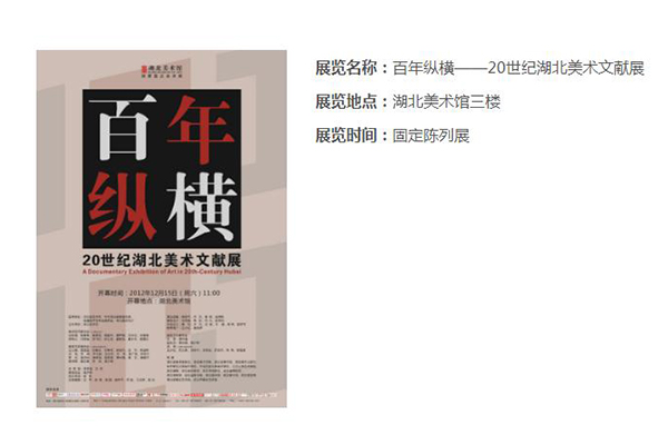 湖北美术馆展览时间表2019 湖北美术馆2019展览汇总