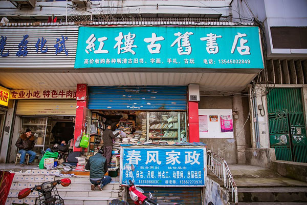 1565080419597020.jpg 书店1.jpg