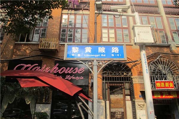 黎黄陂路怎么去(时间 地址)