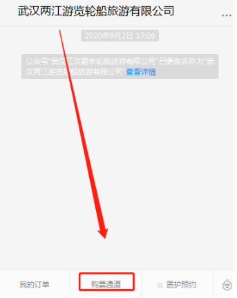 武汉两江游览游船门票如何预订